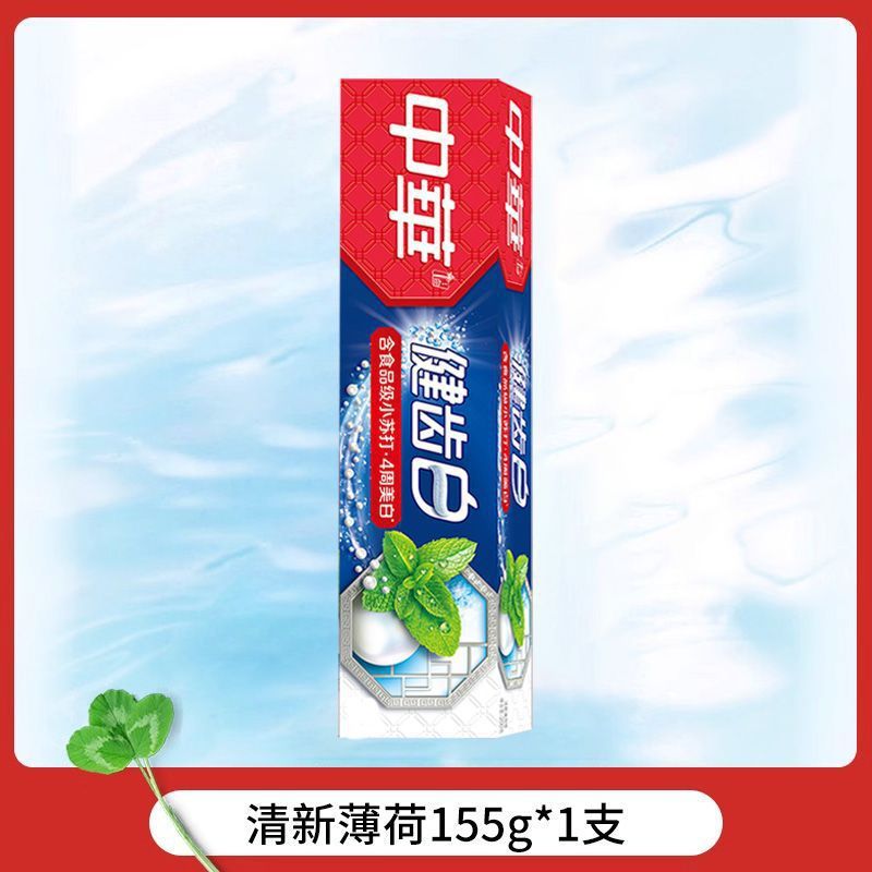 中华抗糖护龈净白修护抗敏感去糖化物牙渍牙膏清新口腔香型可选|undefined