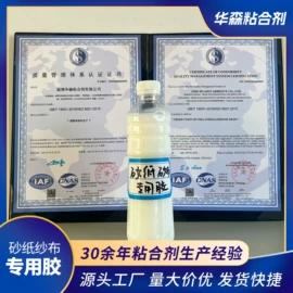 脲醛树脂;复合型胶粘剂;其他合成胶