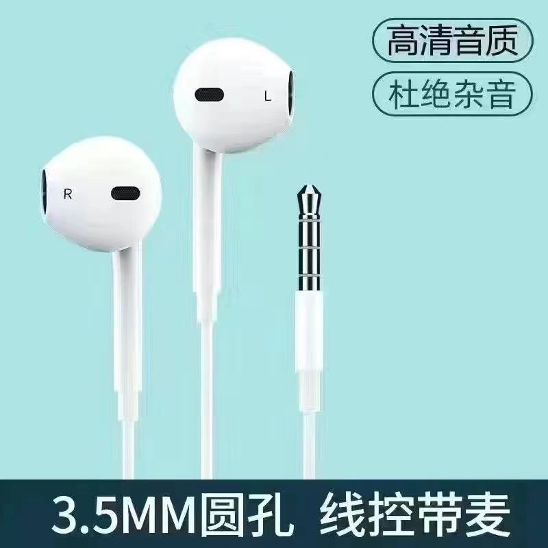 適用線控耳機蘋果/安卓/華為有線直插耳機半入耳式五代手機通用