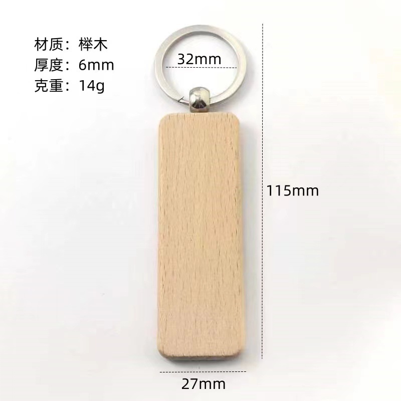 Keychain de madera de haya impresión láser creativa de pequeños regalos fabricantes suministro de keychain de madera