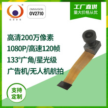 ����200w����1080p 30fps�����V��OV2710 dvp�ž�fpc�z���^ģ�M