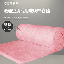 保温隔热材料;通风系统;隔音材料