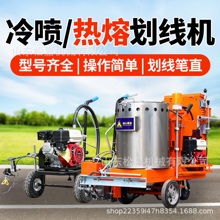 ingeniería municipal aislamiento térmico de alta temperatura máquina de marcado de fusión en caliente carretera carretera estacionamiento camino marcado coche