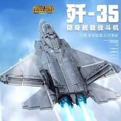 新款飞机歼35战斗机积木直升机拼装玩具军事系列生日礼物