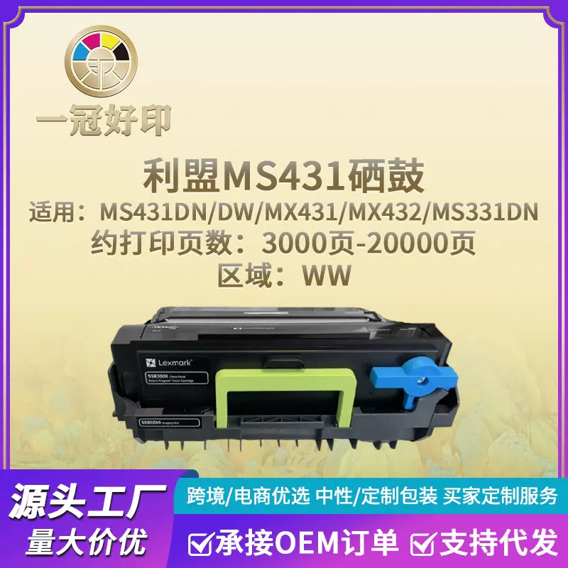 适用利盟MS431硒鼓粉盒兼容Lexmark MS431dn/MX 331adn打印机碳粉