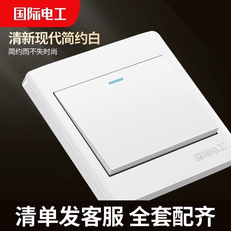 International Electrician Type 86 Dark-mounted Switch Socket Panel Household Wall Single Banklist 1-position One-Banklist Control Switch
