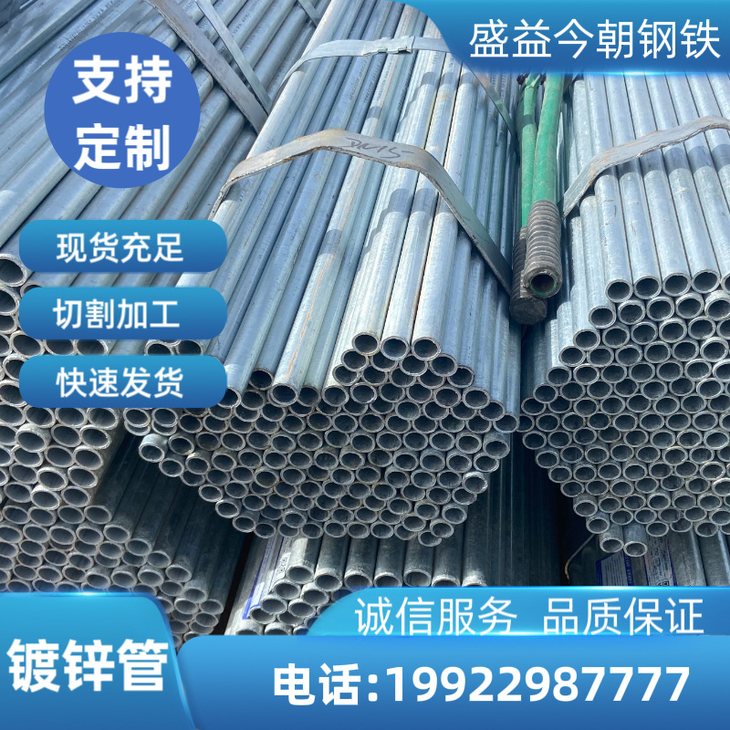 厂家镀锌钢管包头巴音淖尔现货供应DN15-DN300消防管穿镀锌无缝管