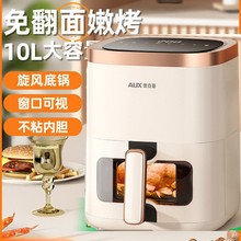 空气炸锅家用新款可视炸锅多功能空气电炸锅免翻面烤箱一体机跨境