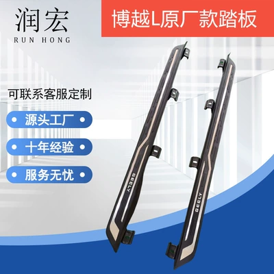 Suitable for Boyue L Original Matching Side Pedal Foot Pedal Boyue L Side Pedal Foot Pedal Add Pedal