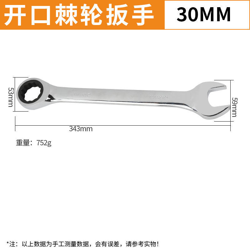 Llave de trinquete de doble propósito 6 - 24mm apertura rápida automática llave de abertura de ciruela herramienta de hardware de reparación de automóviles