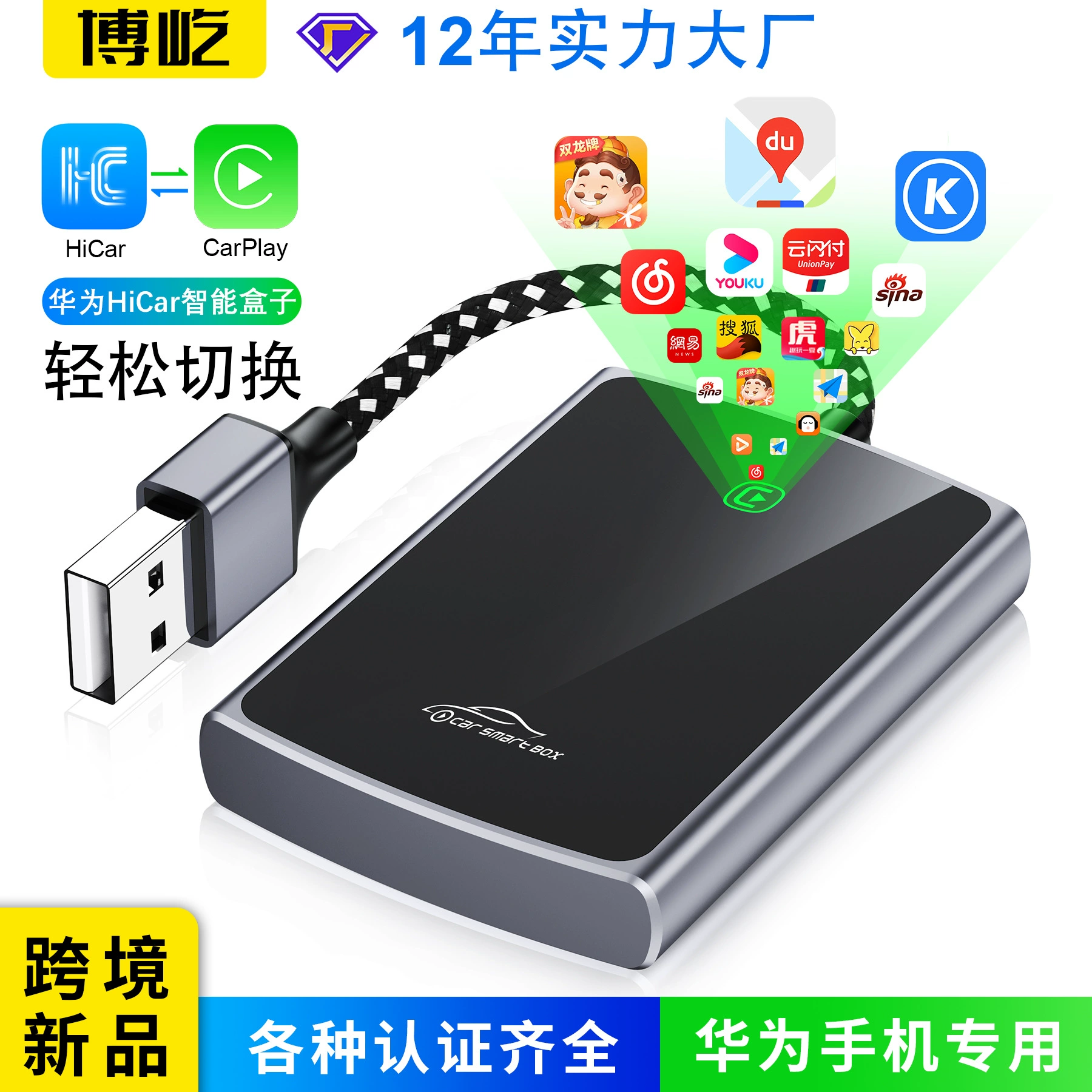 BOYI Huawei Hicar Box подходит для Mercedes-Benz Audi Volkswagen Volvo Автомобильная навигация для мобильных телефонов Android