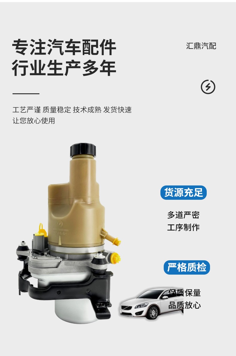 Manufacturer Wholesale Electric Power Steering Pump Suitable for Volvo C30 C70 Ii S40 Ii V50 Parts