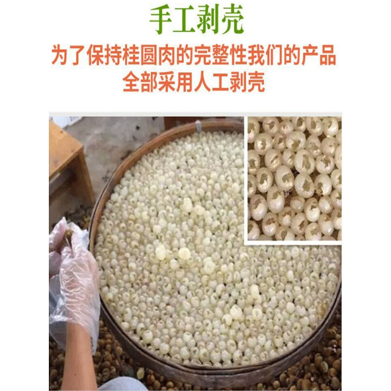 Гаочжоу мясо лонган без косточек