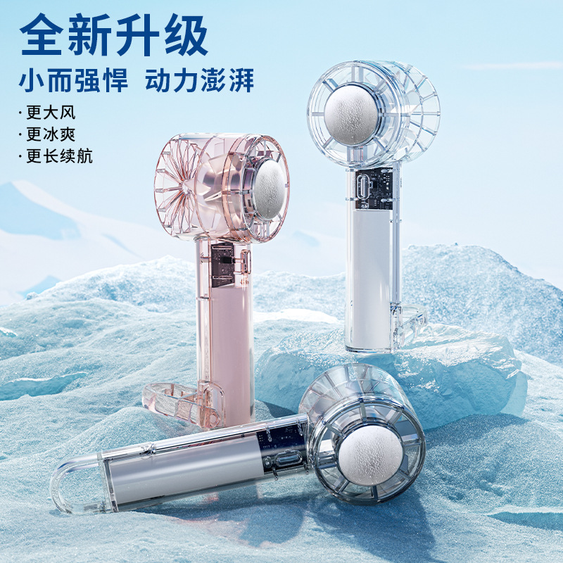 跨境小型手持风扇户外带卡扣迷你口袋风扇半导体制冷桌面小风扇