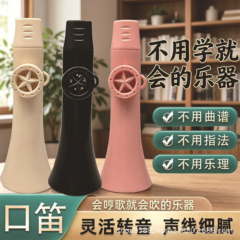 Tiktok-Style Kazoo, Professional Performance-Grade Saxophone, New Type of Flute, Mouth Flute, Beginner Kazoo, Small Musical Instrument Tiktok-Style Kazoo, Professional Performance-Grade Saxophone, New Type of Flute, Mouth Flute, Beginner Kazoo, Small Musical Instrument