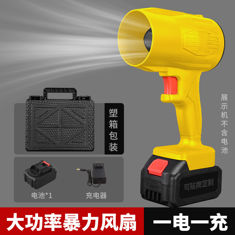 リチウム電気ストームファンハイパワーワイヤレス電動送風機強力な送風機暴力的なファン家庭用庭のほこり除去|undefined