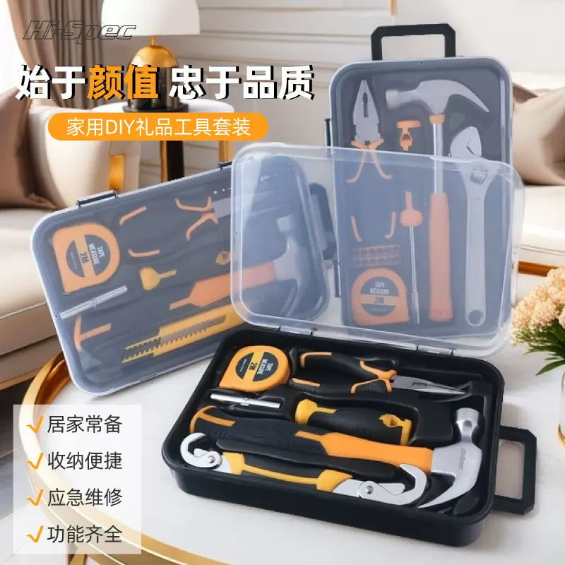 18件工具套装钳子多功能榔头卷尺家用五金家庭维修工具箱礼品组合