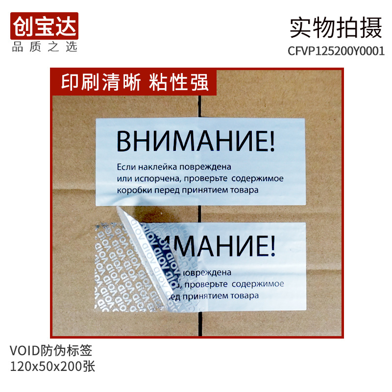 VOID��α��ǩ ��α��������ֽ �ҿ����ַ�α120x50 Ӣ�ķ�ڱ�