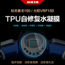 ����150 ˮ��Ĥ����VRF150 �Ǳ���Ĥ��ʾ�����θ��屣����Ĥ