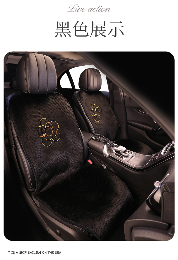 New camellia 12v electric heating car seat cushion USB size car universal single five winter plush cushion