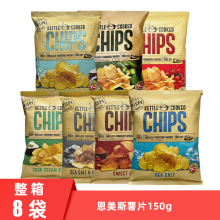 丹麦进口Kettle Cooked Chips恩美斯带皮原切薯片办公室休闲零食