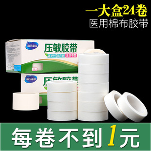 Medical non-woven paper tape haishainuo medical breathable bandage fixed wound allergy pressure sensitive adhesive cloth wholesale
