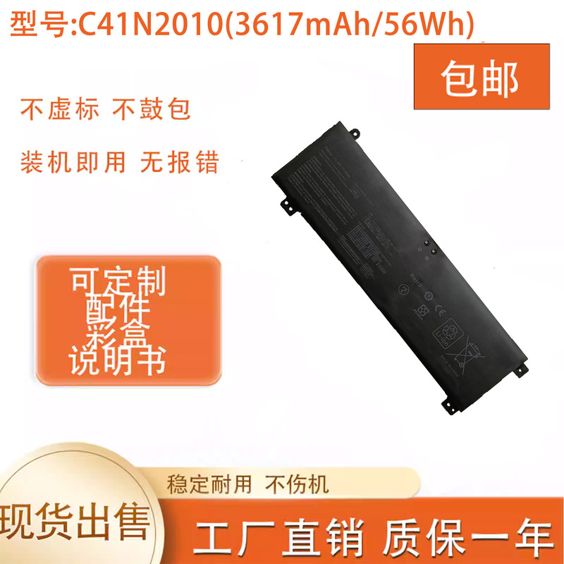 Suitable for Asus C41N2010 Fx507Zc/E/M/R Farc6800 G513Qc/Ic Laptop Battery Suitable for Asus C41N2010 Fx507Zc/E/M/R Farc6800 G513Qc/Ic Laptop Battery