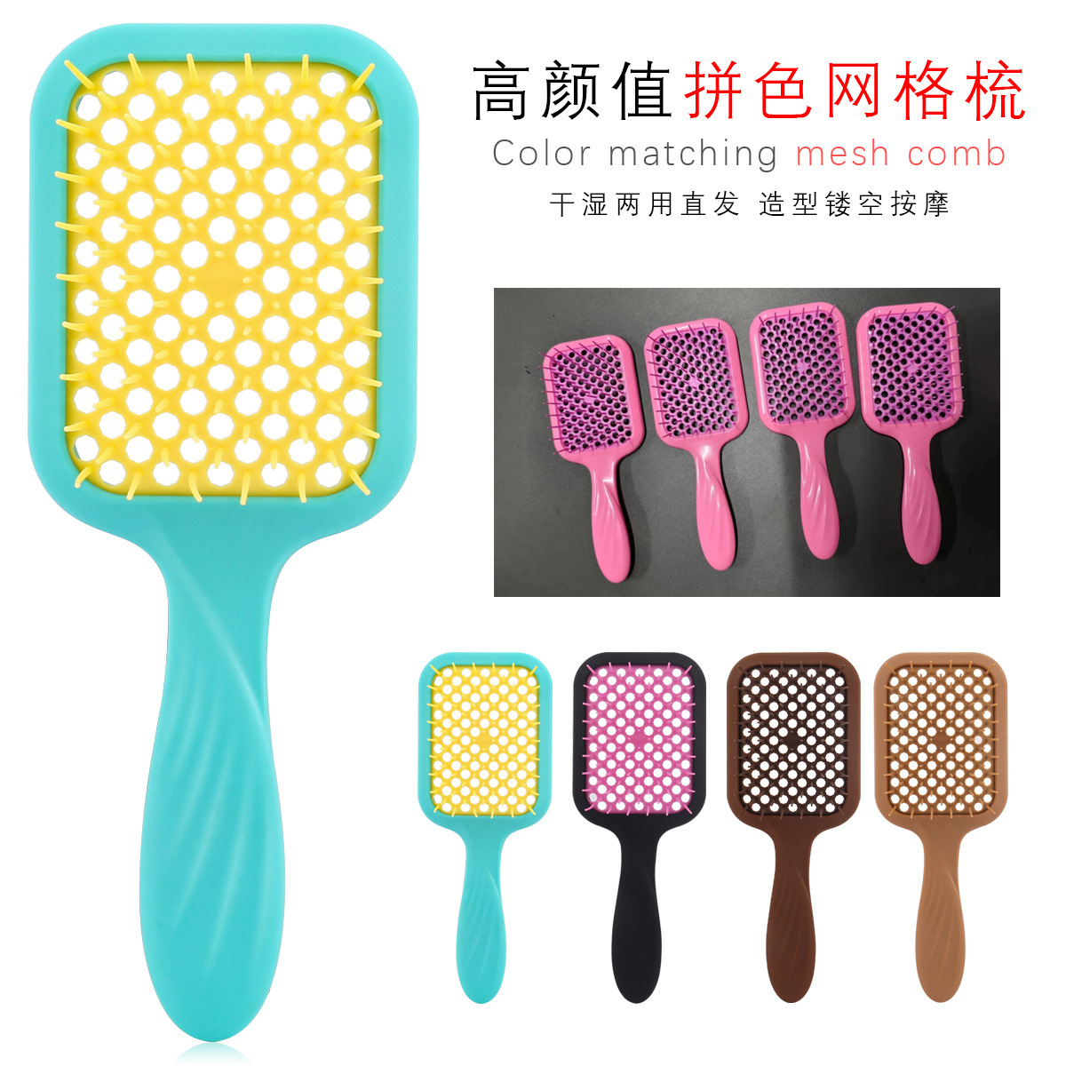 New Octagonal Mesh Comb, Knot-Free Hair Smoothing Massage Comb, Dry and Wet Dual-Use Hair Styling Comb, Fluffy Styling Hollow Comb