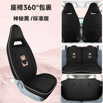 23-25 Pentium Pony Special Modelə uyğun (Original) oturacaq örtükləri - mysterious-black-four-seater-special-all-inclusive-standard-version-pentium-pony2023-2025-model