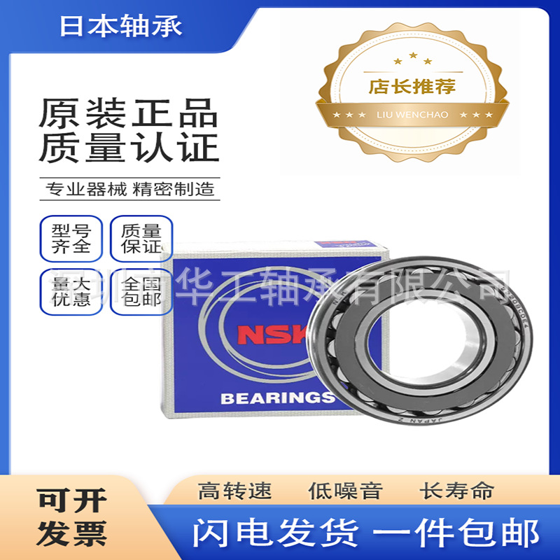 日本轴承23122 23124 23126 23128 23130 23132  调心滚子轴承