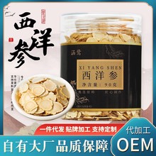 西洋参片高端礼盒中药材瓶装90克罐无熏硫大片西洋参切片泡茶批发