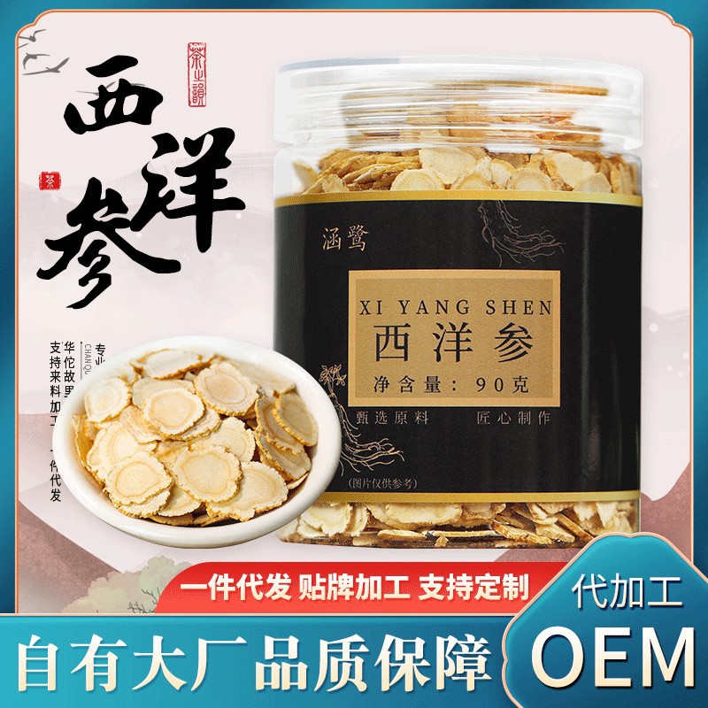 西洋参片高端礼盒中药材瓶装90克罐无熏硫大片西洋参切片泡茶批发