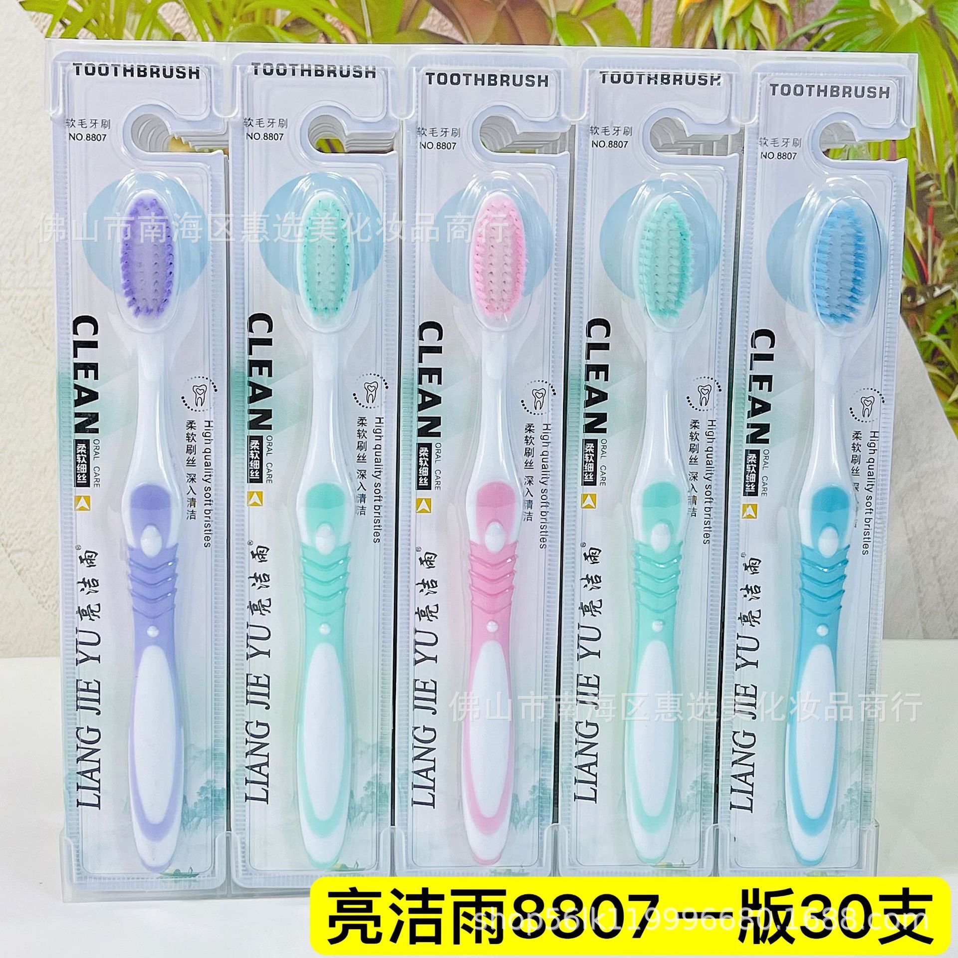 Liangjieyu 칫솔 8807