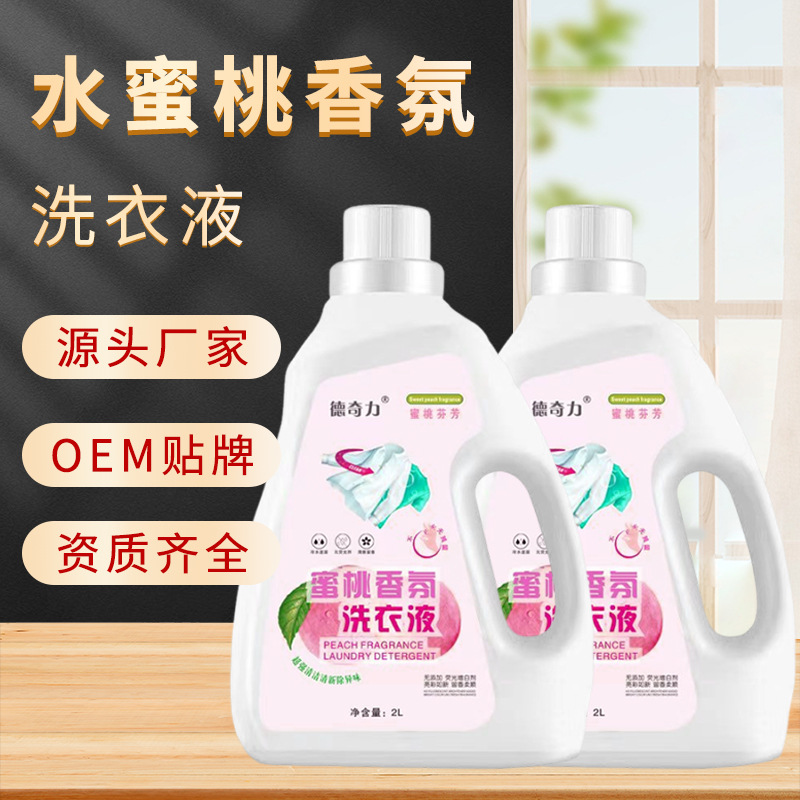 [Jingju 환경 보호] 세탁 액체 2L 대형 병 도매 깊은 청소 및 얼룩 제거 물 복숭아 맛 지속 낮은 거품 쉽게 씻어