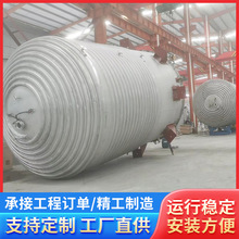 東莞廠家批發外盤管加熱反應釜 電加熱反應釜反應釜成套設備