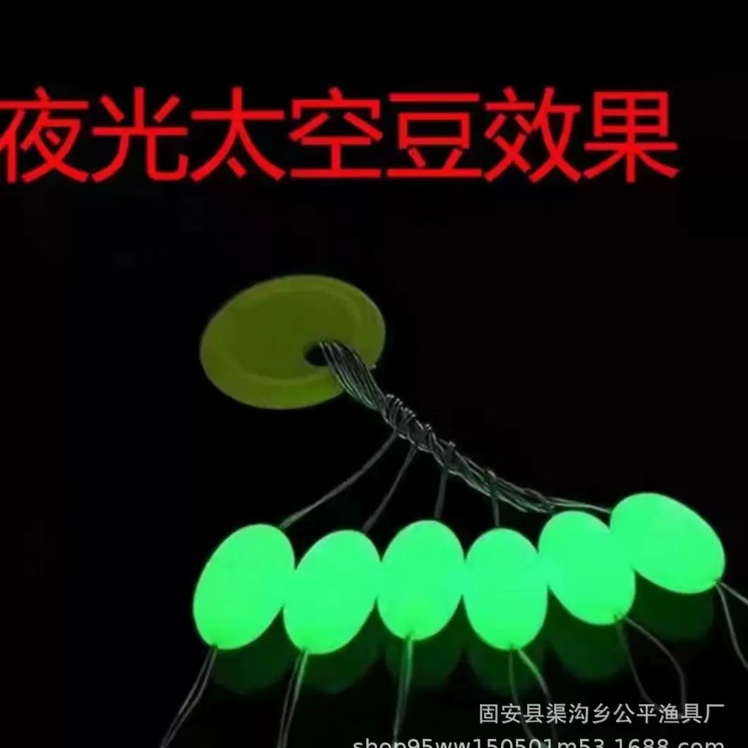 加大海用太空豆夜光太空豆散装太空豆渔具垂钓用品厂家现货批发