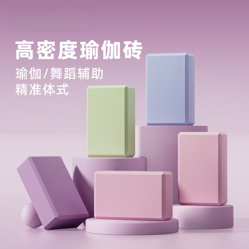 Yoga Bricks, High-Density Foam Bricks, Special Dance Auxiliary Tools for Girls and Kidsren to Dance, Dance Practice Dance Bricks