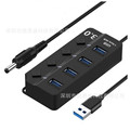 高速四七口USB3.0HUB集线器 独立按键开关1USB3.0+3OR6USB2.0裸机