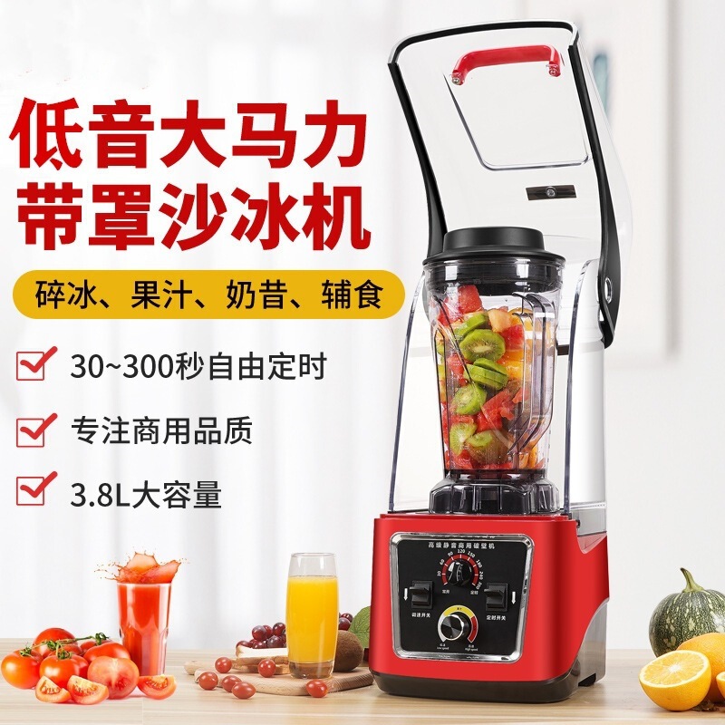 Sand ice machine commercial high-power milk tea shop with cover ice crusher bass juice machine soundproof ice breaker smoothie machine