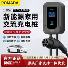新能源电动汽车充电桩家用商用7KW快充特斯拉比亚迪五菱埃安通用