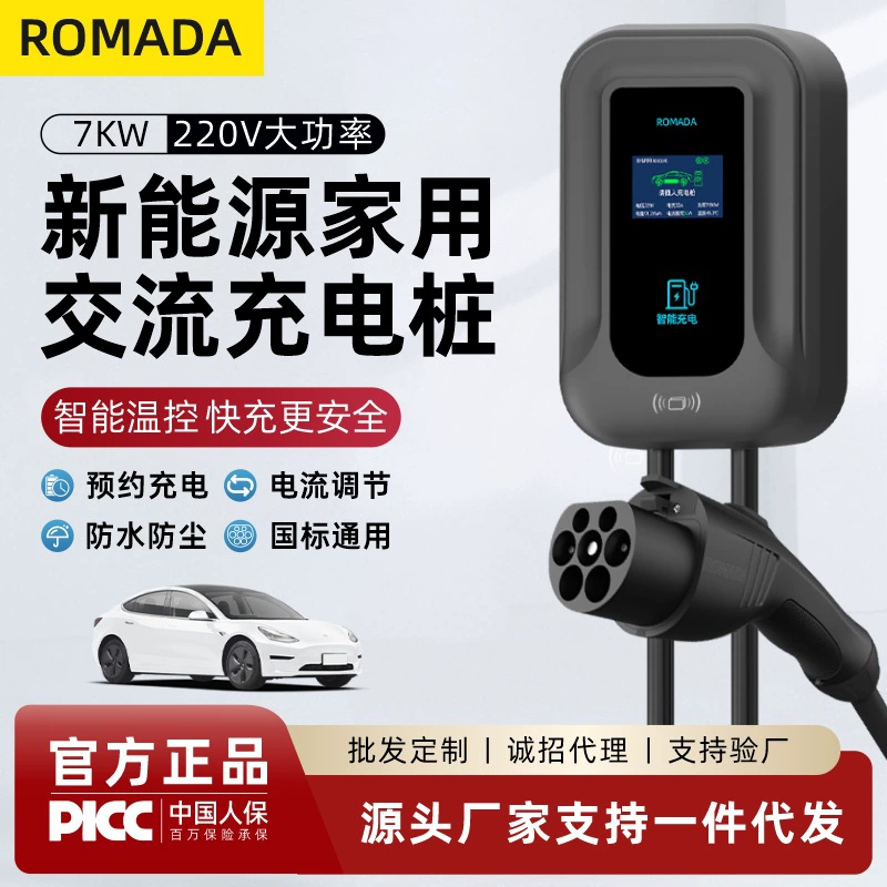 Новые энергетические электромобили зарядные сваи для бытовых коммерческих 7кВт быстрая зарядка Tesla BYD Wuling Ean General