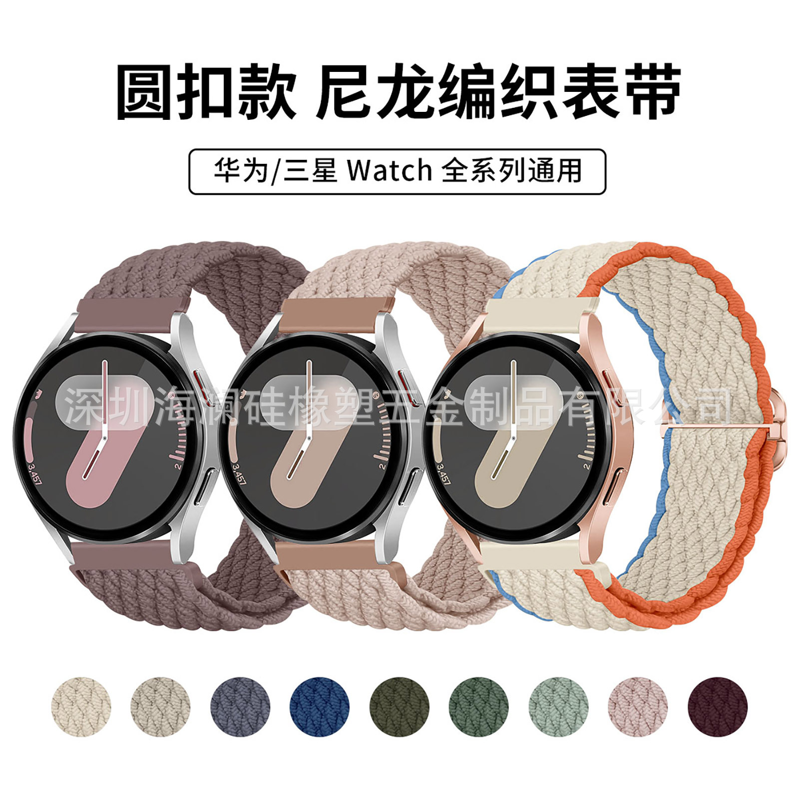 For Samsung watch4567 Strap Adjustable Nylon Braided Diamond Strap Jiaming Huawei Gt4/5 Strap