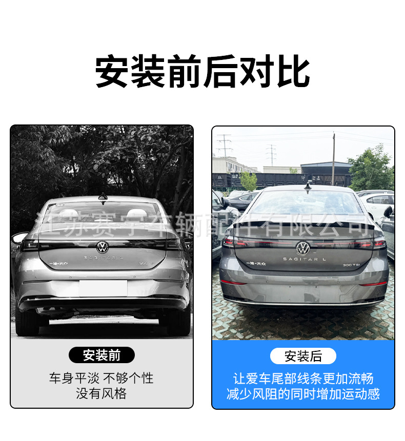 26 Models of Volkswagen Sagitar L with Black Carbon Fiber Texture Paint, Modified Sport Blade Rear Spoiler, No-Drill Installation Wind Deflector