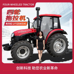 东方红LX904拖拉机农用四驱水旱两用旋耕机多功能四轮耕地打田机
