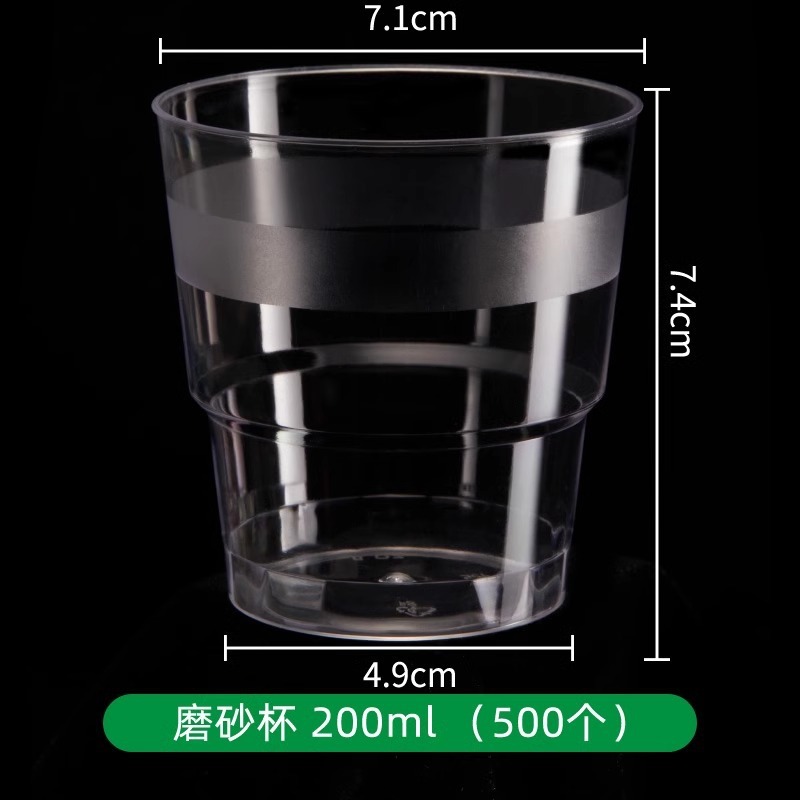 使い捨てカップは航空カップのハードカップを厚くして、透明なプラスチックカップの宇宙カップの高級感コップを作る|undefined