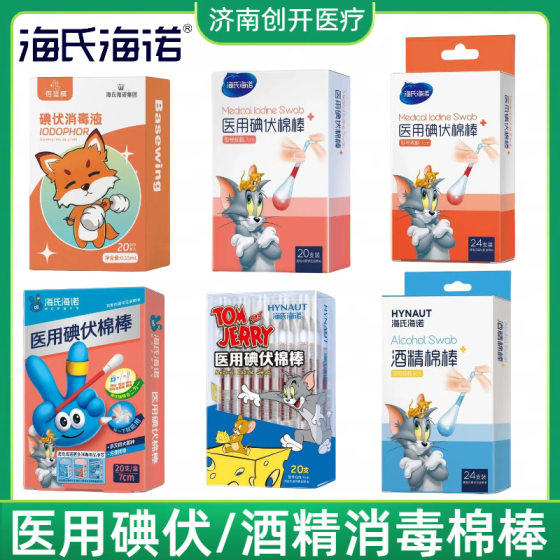 Heinobo Iodophor Cotton Swab Cotton Stick Medical Iodine Disinfectant Disposable Alcohol Newborn Baby's Navel Portable