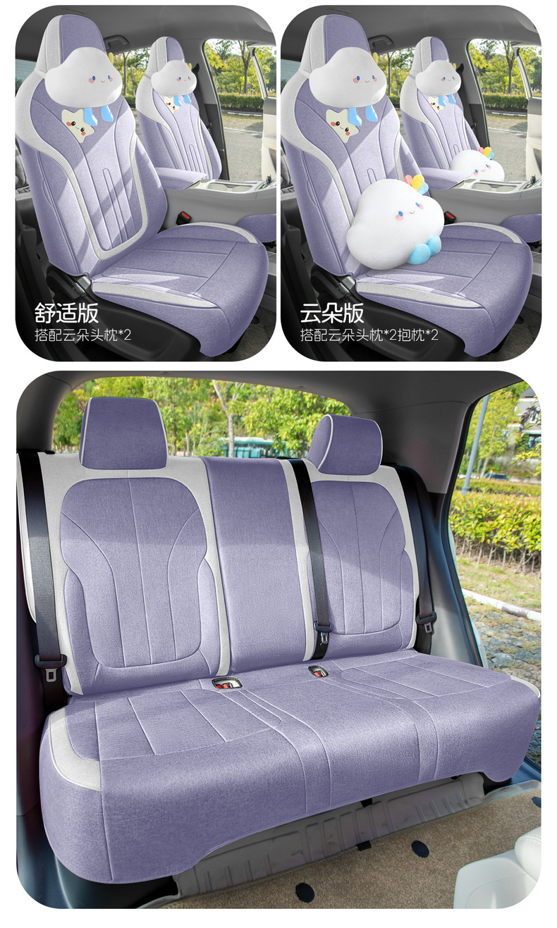 Factory Direct Sales of Geely Xingyue Cotton and Linen Wear-Resistant Breathable Car Seat Cushions and Full-Cover Car Seat Covers