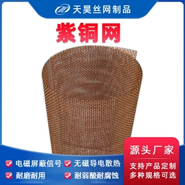 其他金属网;不锈钢网;滤网