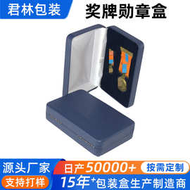 厂家供应圆币盒奖牌勋章盒精品礼品包装盒铁盒包pu皮勋章包装盒子