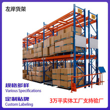重型货架加厚角钢货架江苏南通工厂仓库货架多层大型工业库房横梁